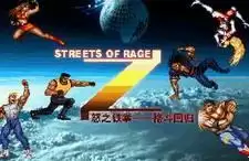 怒之铁拳Z格斗回归游戏