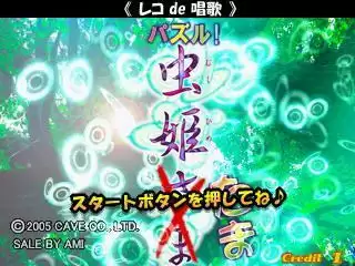 [街机cave益智]虫姬方块＋模拟器游戏