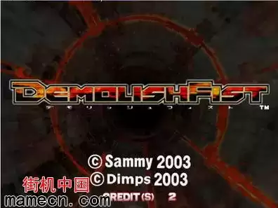 [街机清版]破坏拳＋模拟器游戏