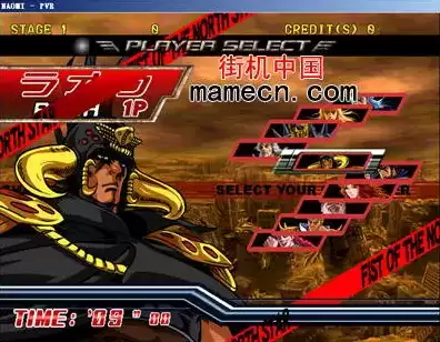 [街机格斗]北斗神拳＋模拟器游戏