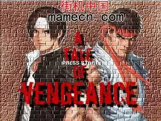 [街机同人]街霸拳皇复仇记