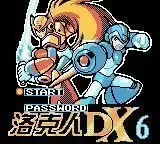 洛克人DX6修改版游戏