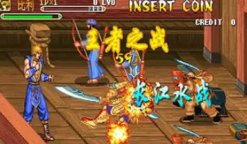 三国战记双截龙版+2014新噩梦版游戏