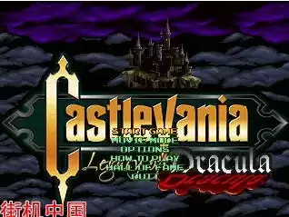 德库拉的遗产游戏