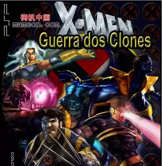 [街机同人]X战警联盟游戏