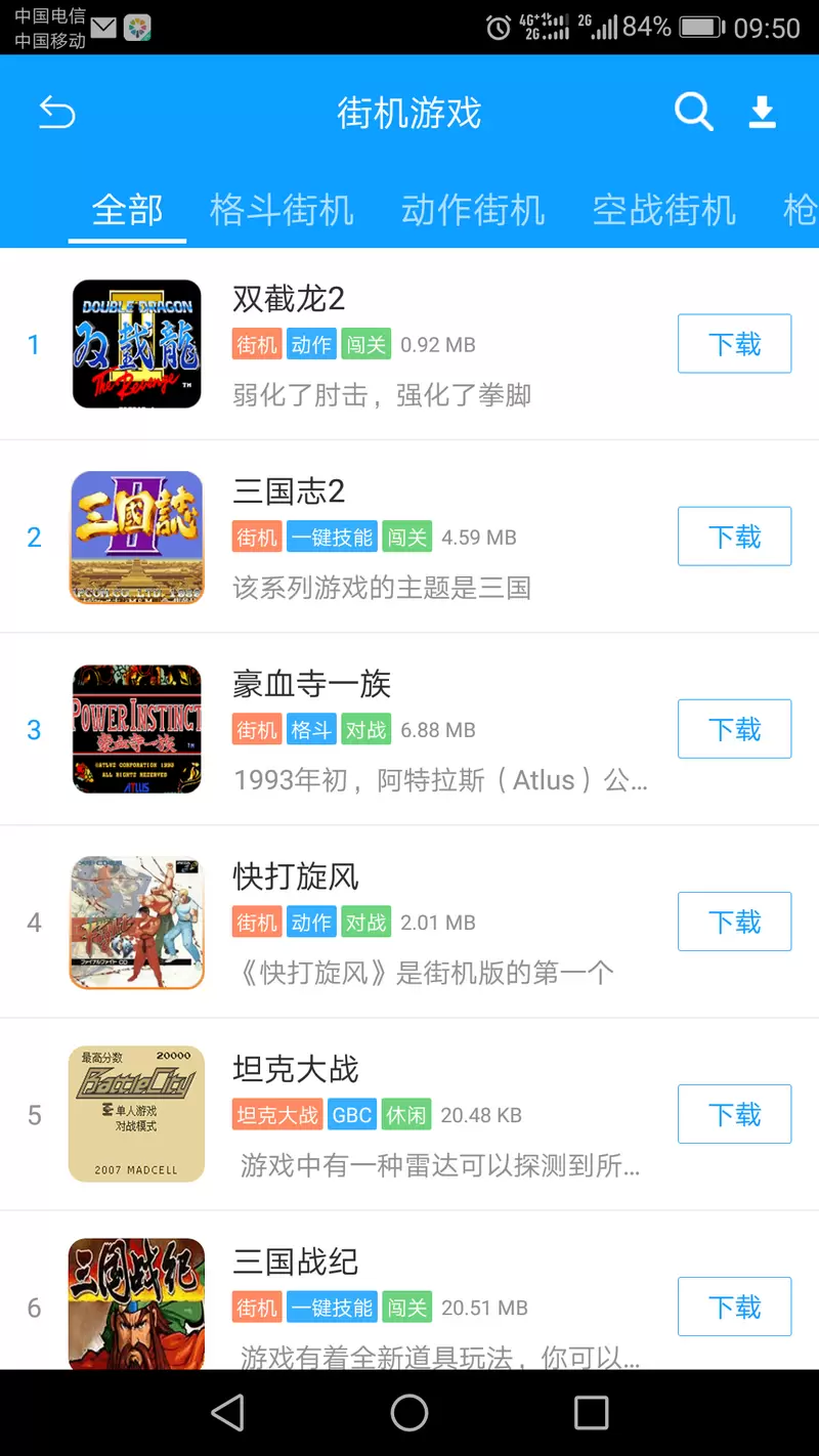 经典必玩的格斗街机100合1