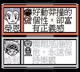 数码爆龙DX6HACK版游戏