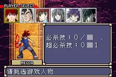 烈火之炎中文HACK版游戏