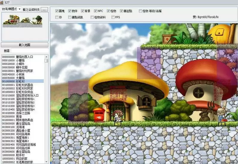 【冒险岛无敌版