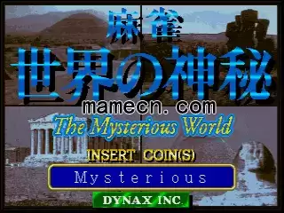 麻雀世界之神秘无作弊版游戏