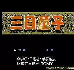 自带模拟器游戏