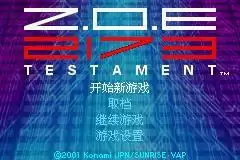 星域毁灭者2173中文修改版游戏