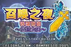 铸剑物语3完全中文HACK版游戏