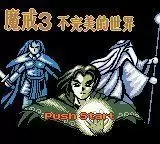 魔戒3不完美的世界修改版游戏