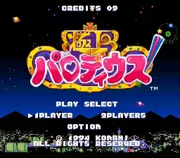 极上沙罗曼蛇无敌版游戏