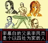 卧虎藏龙修改版游戏