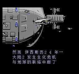 拉格朗日点中文版游戏