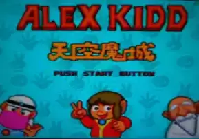 街机天空魔城alexkidd.zip免费