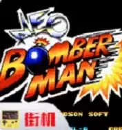 炸弹人完美汉化rom游戏