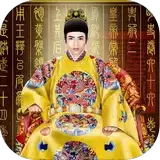 皇帝最新破解版