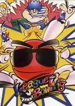 街机联盟保龄球