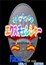 街机钱币对抗赛