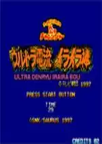 街机终极电流急急棒