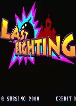 街机最后的战斗