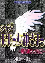 街机我的女神问答