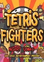 街机俄罗斯方块战士