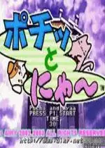 街机波奇和娜亚