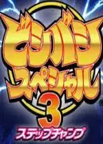 街机徐徐大作战3