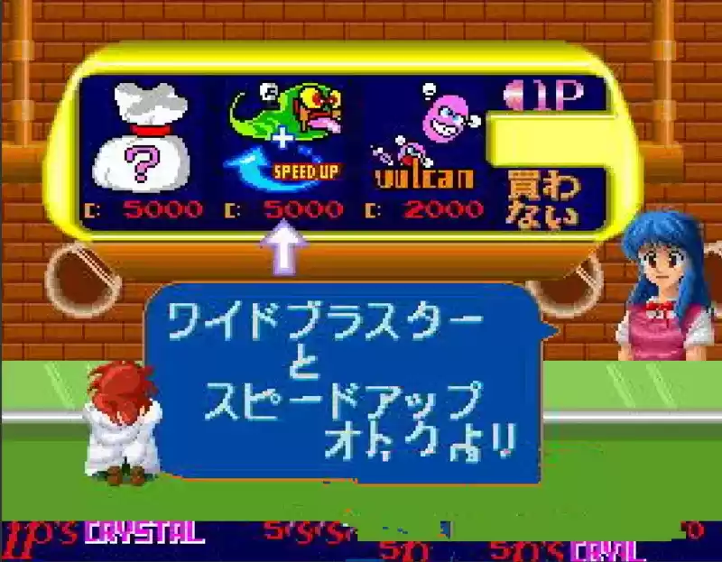 街机欧坦救美Ordyne 日版