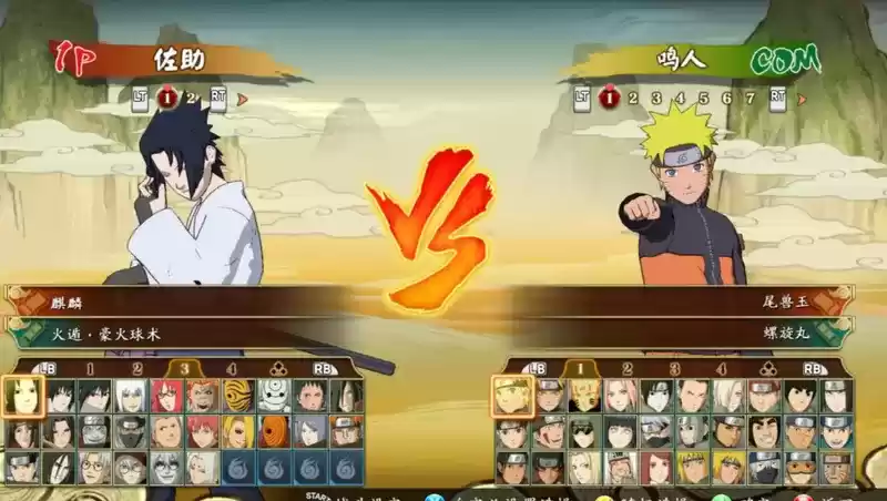 街机火影忍者疾风传激斗鸣人VS佐助