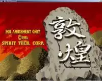 街机麻雀敦煌中文典藏版模拟器游戏