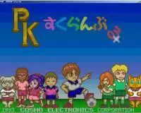 街机模拟器游戏对战足球破解版