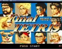 街机游戏俄罗斯方块终结者对战篇