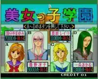 街机模拟器游戏美少女学园