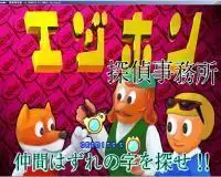 街机游戏侦探事务所找不同