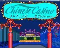 街机模拟器游戏中国乐园