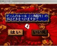 长江街机模拟器游戏