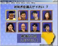 将棋高手街机游戏