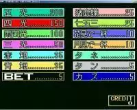 街机花与欧吉桑游戏