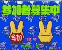 街机模拟器游戏噗呦噗呦2