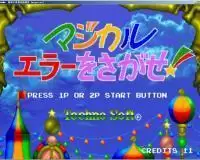 探求不可思议的误差找不同】探求不可思议的误差找不同游戏