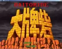 大牌砦街机游戏