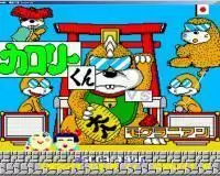 街机地底大战游戏