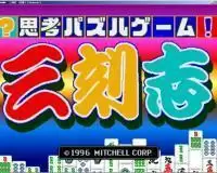 三刻志连连看街机游戏