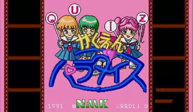 街机问答 天堂学园 Quiz Gakuen Paradise日版