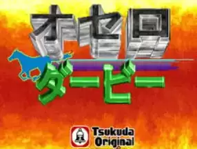 街机赛马会Othello Derby日版